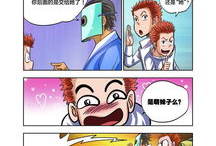 78漫画,穿越时空的奇幻冒险之旅